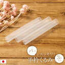 マラソン☆最大1000円クーポン配布中☆5/9-16 1:59半衿くるみ 収納 保管 カバー 3本 セット 半衿 半襟 保護カバー 透明 クリア 日本製 便利小物 和装 片付け メール便(4)