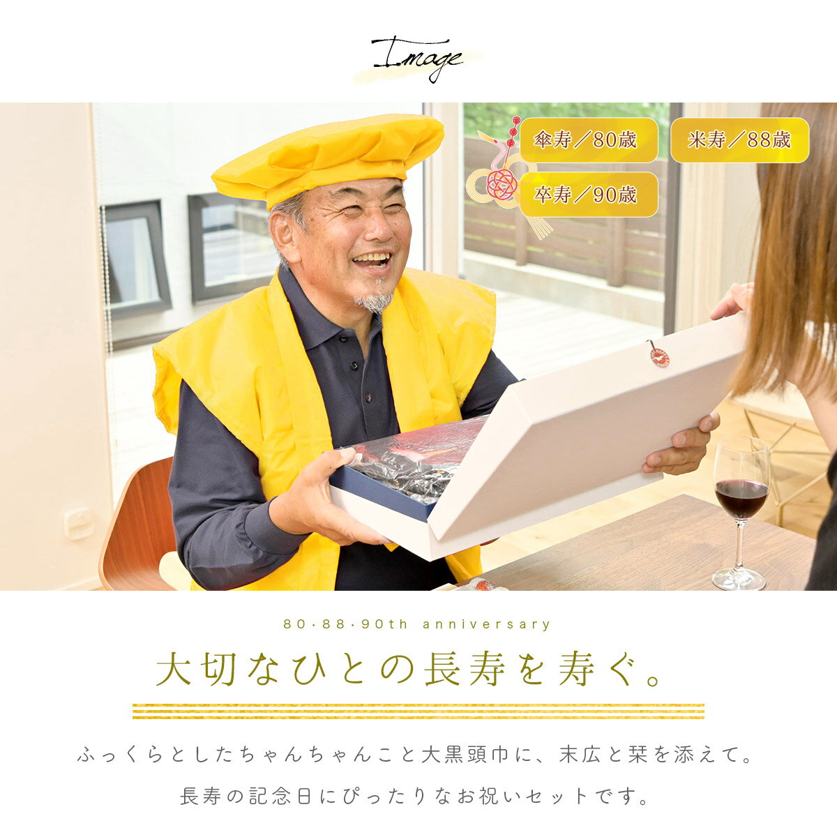 マラソン☆最大1000円クーポン配布中☆11/11 1:59までちゃんちゃんこ 黄色 傘寿 米寿 傘寿祝い セット 5点 大黒頭巾 末広 白扇子 栞 化粧箱 中綿入り ポリエステル 長寿 お祝い イエロー 敬老 送料無料