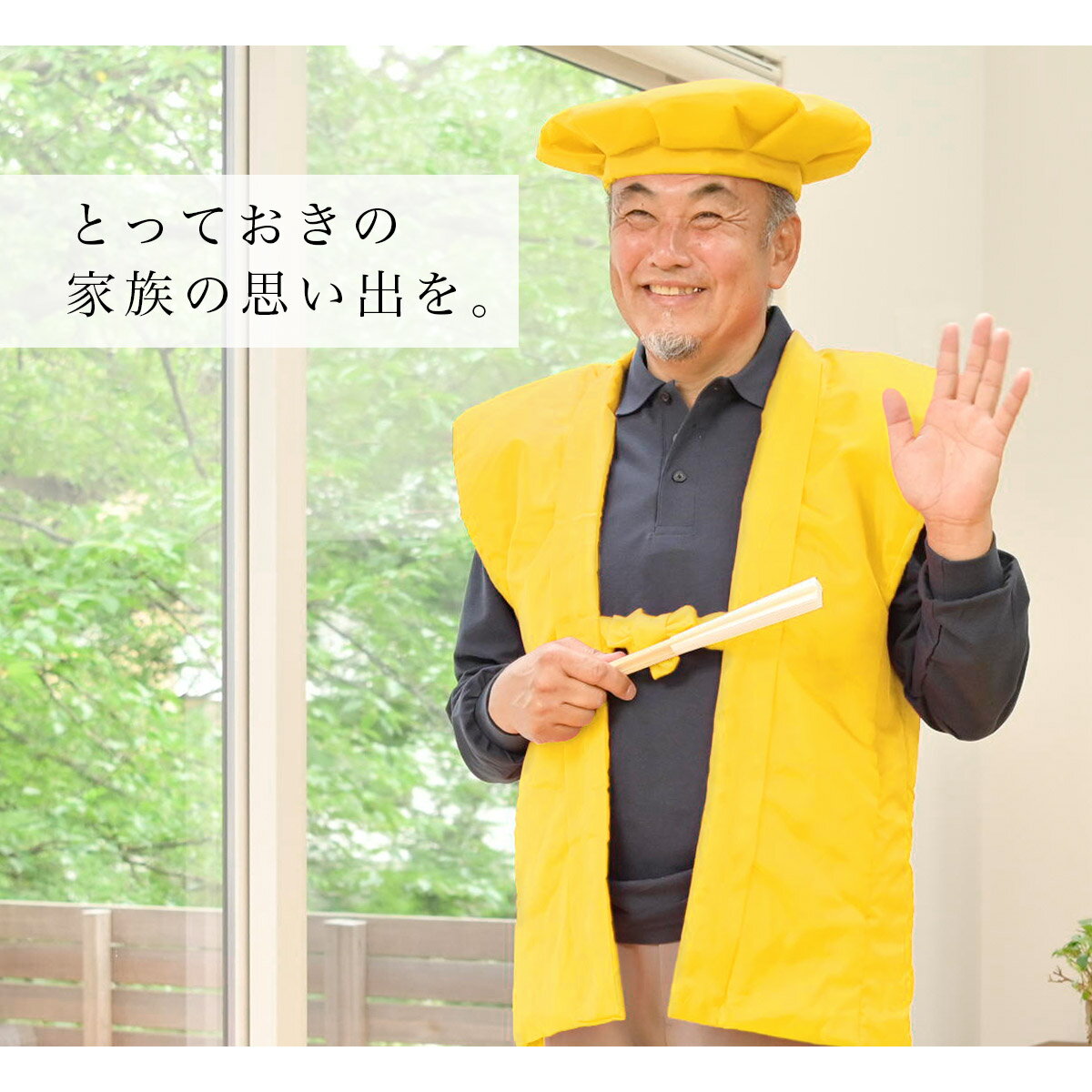 マラソン☆最大1000円クーポン配布中☆11/11 1:59までちゃんちゃんこ 黄色 傘寿 米寿 傘寿祝い セット 5点 大黒頭巾 末広 白扇子 栞 化粧箱 中綿入り ポリエステル 長寿 お祝い イエロー 敬老 送料無料