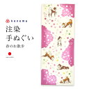 \Fashion THE SALE限定/最大半額★全品クーポン最大1000円OFFてぬぐい 手ぬぐい 手拭い おしゃれ 日本製 タペストリー 額縁 春のお散歩 ...