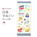 てぬぐい 手ぬぐい 手拭い おしゃれ 日本製 タペストリー 額縁 祝い五月飾り こいのぼり こどもの日 注染 kenema メール便
