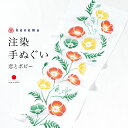 \Fashion THE SALE限定/最大半額★全品クーポン最大1000円OFFてぬぐい 手ぬぐい 手拭い おしゃれ 日本製 タペストリー 額縁 恋とポピー ...