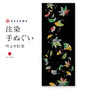 \Fashion THE SALE限定/最大半額★全品クーポン最大1000円OFFてぬぐい 手ぬぐい 手拭い おしゃれ 日本製 タペストリー 額縁 吹よせ紅葉 ...