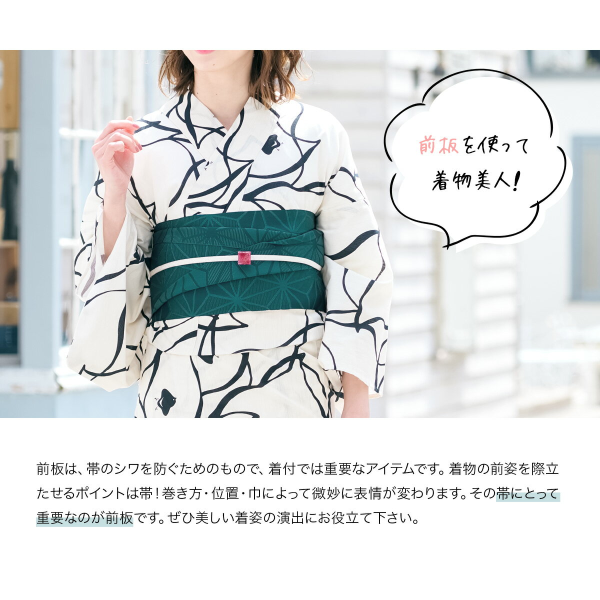 前板 メッシュ 夏 浴衣 帯板 着物 和装 白 通年 和装小物 着付け小物