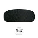 【半額☆全品クーポン最大1000円OFF】6/28~7/12 9:59まで前板 喪服用 ブラックフォーマル 黒 紗綾形 小さめ ポケット付き 仏事 葬式 葬祭 ...