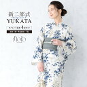 【50%OFF☆全品クーポン最大1000円OFF】9/4~11 1:59まで浴衣 セット レディース 二部式 セパレート 浴衣セット 兵児帯 2025新作 floro 簡単 悩まない 涼しい 白 青 紺 グレー 小花 吸水速乾 大人 おしゃれ 下駄 フリー 送料無料