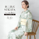 マラソン☆最大1000円クーポン配布中☆6/22~27 1:59まで浴衣 セット レディース 二部式 セパレート 浴衣セット 半幅帯 2025 floro 簡単 悩まない 涼しい 緑 白 牡丹 大人 おしゃれ 30代 40代 50代 下駄 フリー 送料無料