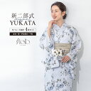 マラソン☆最大1000円クーポン配布中☆6/22~27 1:59まで浴衣 セット レディース 二部式 セパレート 浴衣セット 兵児帯 2025 floro 簡単 悩まない 涼しい 薄青 ベージュ 大人 おしゃれ 30代 40代 50代 下駄 フリー 送料無料