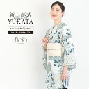 マラソン☆最大1000円クーポン配布中☆6/22~27 1:59まで浴衣 セット レディース 二部式 セパレート 浴衣セット 兵児帯 2025 floro 簡単 悩まない 涼しい 白 青緑 牡丹 大人 おしゃれ 30代 40代 50代 下駄 フリー 送料無料
