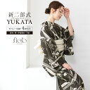 マラソン☆最大1000円クーポン配布中☆6/22~27 1:59まで浴衣 セット レディース 二部式 セパレート 浴衣セット 兵児帯 2025 floro 簡単 悩まない 涼しい 焦茶 白 桔梗 大人 おしゃれ 30代 40代 50代 下駄 フリー 送料無料