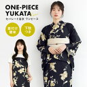 【クリアランス30%offクーポン】9/13~15浴衣 セット 浴衣ワンピース レディース セパレート 浴衣セット 白 紺 花柄 兵児帯 2025新作 簡単 2way キャミソール 大人 おしゃれ レトロモダン フラワー 下駄 フリー 送料無料