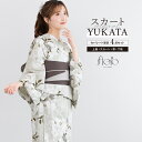 浴衣 セット レディース 二部式 セパレート スカート 浴衣セット 半幅帯 2way floro 白 グレー くすみカラー 涼しい 大人 アラサー アラフォー フリー 下駄 送料無料