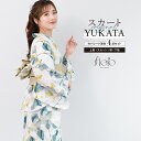 浴衣 セット レディース 二部式 セパレート スカート 浴衣セット 半幅帯 2way floro 白 緑 黄色 薄ベージュ リーフ 涼しい 大人 アラサー アラフォー フリー 下駄 送料無料