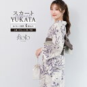 浴衣 セット レディース 二部式 セパレート スカート 浴衣セット 半幅帯 2way floro 紫 白 グレー ラベンダー 涼しい 大人 アラサー アラフォー フリー 下駄 送料無料