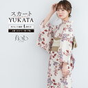 浴衣 セット レディース 二部式 セパレート スカート 浴衣セット 半幅帯 2way floro 白 赤 紫 ベージュ 紫陽花 涼しい 大人 アラサー アラフォー フリー 下駄 送料無料