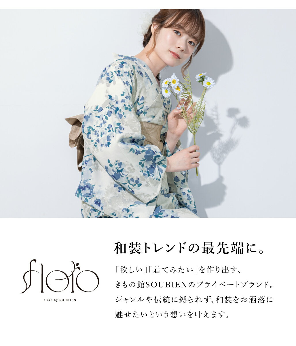 【先着100名限定】クーポンで50%OFF！4/18-4/30浴衣 セット レディース 浴衣セット 創美苑オリジナル floro 半幅帯 グレー ベージュ 青 紫陽花 花 下駄 帯 二部式 ワンピース セパレート ママ 大人 吸水速乾 簡単 フリー 送料無料
