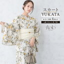 浴衣 セット レディース 二部式 セパレート スカート 浴衣セット 兵児帯 2way floro 白 黄色 花柄 レトロ 簡単 涼しい 大人 アラサー アラフォー フリー 下駄 送料無料