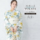 浴衣 セット レディース 二部式 セパレート スカート 浴衣セット 兵児帯 2way floro 白 黄色 薔薇 簡単 涼しい 大人 アラサー アラフォー フリー 下駄 送料無料