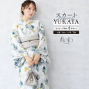 浴衣 セット レディース 二部式 セパレート スカート 浴衣セット 兵児帯 2way floro 白 緑 薄ベージュ 葉 簡単 涼しい 大人 アラサー アラフォー フリー 下駄 送料無料