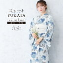 浴衣 セット レディース 二部式 セパレート スカート 浴衣セット 兵児帯 2way floro 青 水色 白 薔薇 簡単 涼しい 大人 アラサー アラフォー フリー 下駄 送料無料