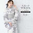 浴衣 セット レディース 二部式 セパレート スカート 浴衣セット 兵児帯 2way floro 白 紫 薄灰 ラベンダー 簡単 涼しい 大人 アラサー アラフォー フリー 下駄 送料無料