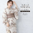 浴衣 セット レディース 二部式 セパレート スカート 浴衣セット 兵児帯 2way floro 白 赤 薄茶 小花 簡単 涼しい 大人 アラサー アラフォー フリー 下駄 送料無料