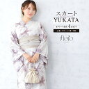 浴衣 セット レディース 二部式 セパレート スカート 浴衣セット 兵児帯 2way floro 白 紫 薄ベージュ ピンク 簡単 涼しい 大人 アラサー アラフォー フリー 下駄 送料無料