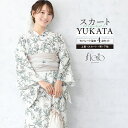 浴衣 セット レディース 二部式 セパレート スカート 浴衣セット 兵児帯 2way floro 白 緑 薄ベージュ 簡単 涼しい 大人 アラサー アラフォー フリー 下駄 送料無料