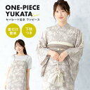 【先着200名限定】クーポンで50%OFF!7/13~16 23:59まで浴衣 セット レディース セパレート キャミソール 兵児帯 大人 ママ 4点セット 二部式 2way 簡単 ワンピース グレージュ 薄茶 薄灰 花柄 帯 下駄 夏 モダン フリーサイズ 送料無料