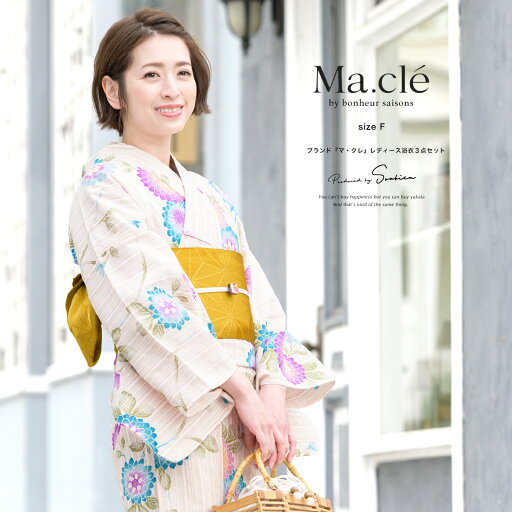 【5/18~21★10%OFFクーポン配布中】浴衣 3点セット(浴衣/半幅帯/下駄) Macle by bonheur saisons マクレ 薄茶色 ベージュ 生成色 青 紫 黄色 菊 花 綿麻 女性用 浴衣セット ボヌール 30代 40代 ママ 大人浴衣 【フリーサイズ】【送料無料】 【5/18~21★10%OFFクーポン配布中】浴衣 3点セット(浴衣/半幅帯/下駄) Macle by bonheur saisons マクレ 薄茶色 ベージュ 生成色 青 紫 黄色 菊 花 綿麻 女性用 浴衣セット ボヌール 30代 40代 ママ 大人浴衣 【フリーサイズ】【送料無料】