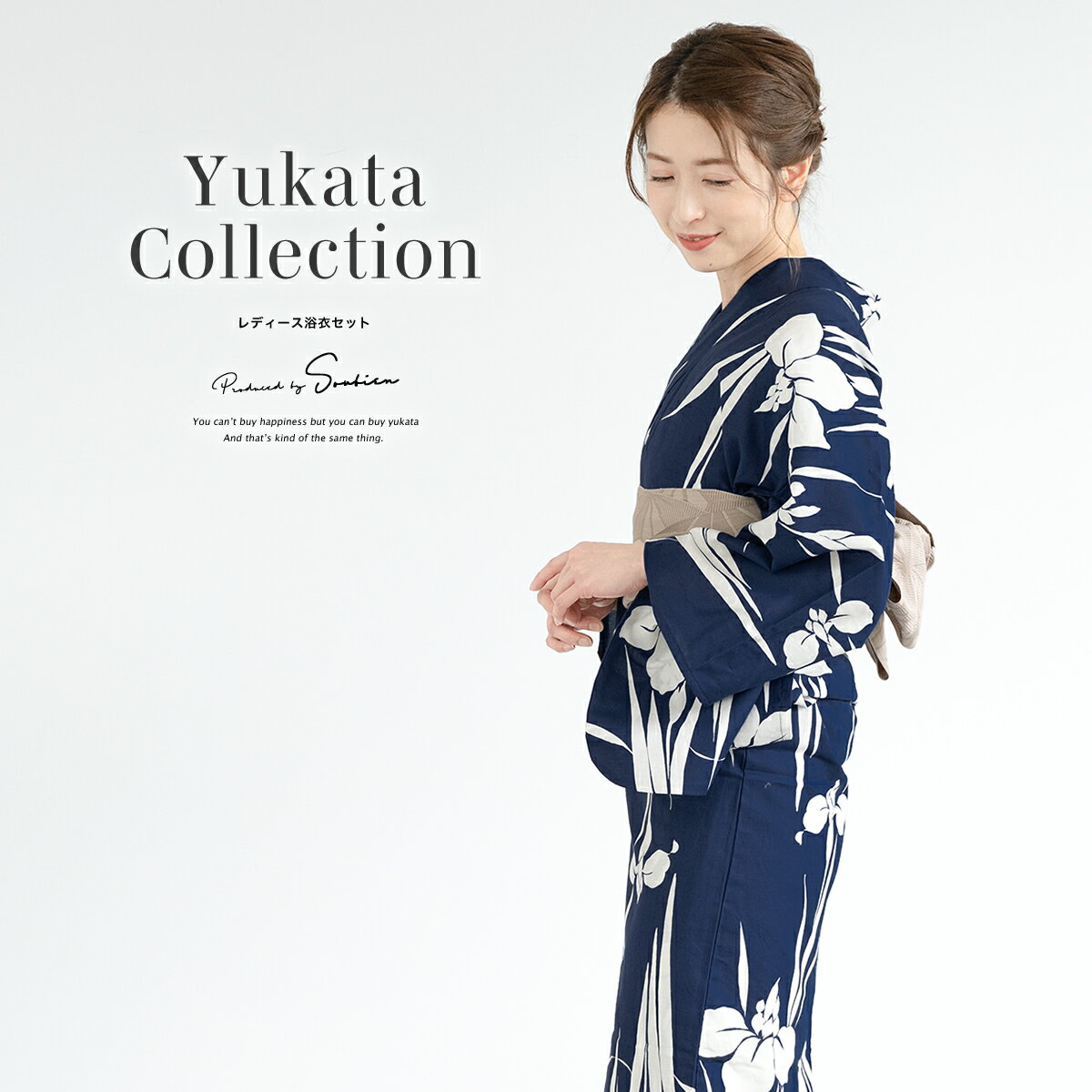 浴衣 セット レディース 浴衣セット 半幅帯 大人 3点セット ネイビー 紺 菖蒲 花 ベージュ S フリー 30代 40代 50代 ママ 送料無料 あす楽対応商品のサムネイル