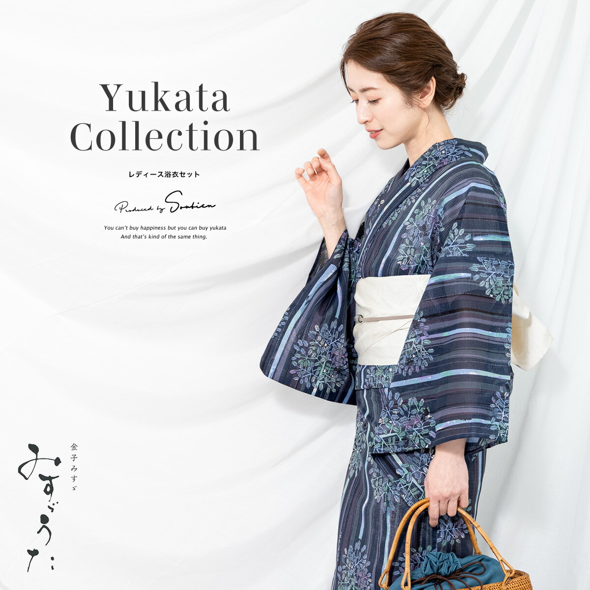 【7/27~31☆全品クーポン最大1000円OFF】浴衣 セット レディース 浴衣セット 半幅帯 大人 3点セット 金子みすゞ みすゞうた このみち ネイビーグレー 紺系 ホワイト フリー 30代 40代 50代 ママ 送料無料 あす楽対応商品のサムネイル