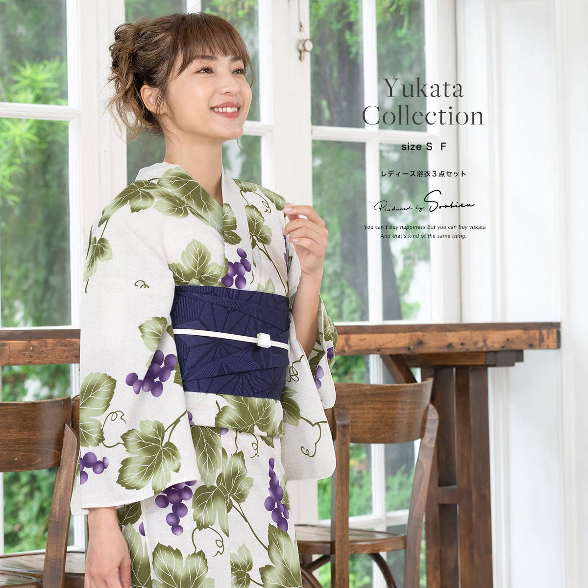 【クーポンで20%OFF！6/29~7/13 】浴衣 3点セット（浴衣/半幅帯/下駄） ベージュ 薄茶色 緑 紫 葡萄唐草 モダン 変わり織り 女性用 浴衣セット 30代 40代 ママ 大人浴衣【Sサイズ】【フリーサイズ】【送料無料】【あす楽対応】のサムネイル