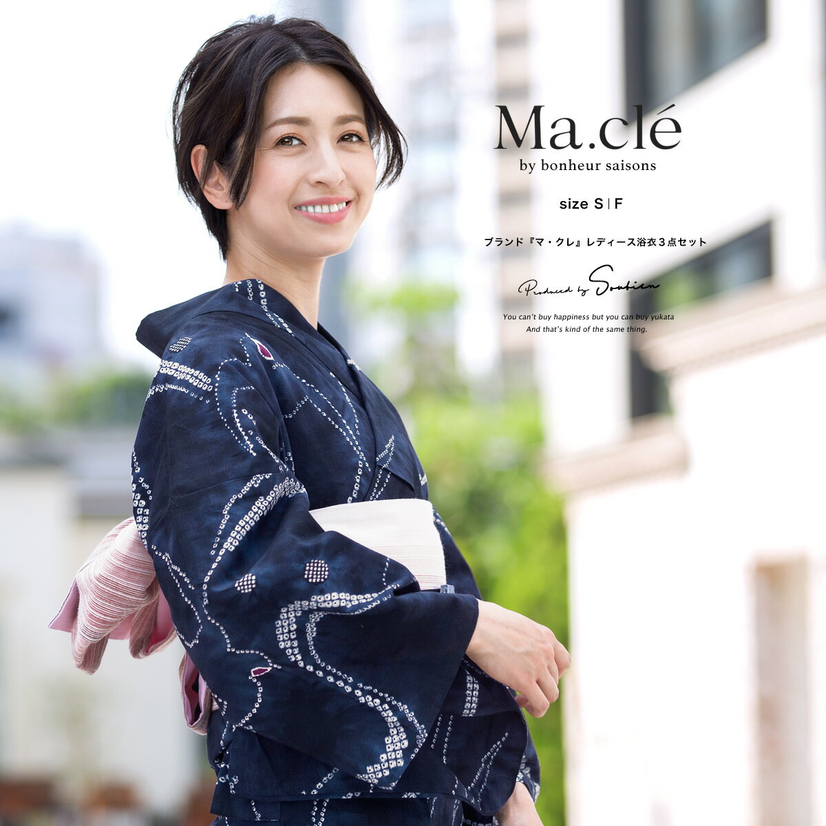 【7/19~26お買い物マラソン★全品クーポン最大2000円OFF】浴衣 セット レディース レトロ 浴衣セット 3点セット 紺 ネイビー 紫 鹿の子 つばめ 燕 流水 ぼかし 綿 モダン 半幅帯 女性 ボヌールセゾン マクレ 30代 40代 ママ 大人浴衣 S フリー 【送料無料】【あす楽対応】