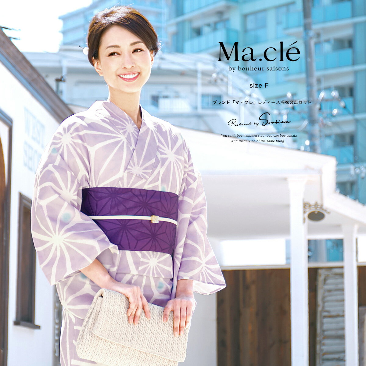 【7/1~15最大半額■全品クーポン1000円OFF】浴衣 セット レディース レトロ 浴衣セット 3点セット 紫 パープル 麻の葉 水玉 鹿の子 綿 半幅帯 女性 ボヌールセゾン マクレ 30代 40代 ママ 大人浴衣 フリー 【送料無料】【あす楽対応】のサムネイル