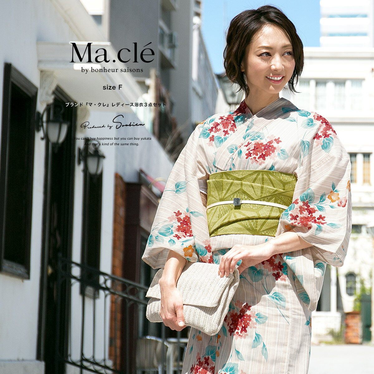 浴衣 セット レディース レトロ 浴衣セット 3点セット ベージュ 茶系 水色 紫陽花 あじさい 桔梗 綿麻 兵児帯 女性 ボヌールセゾン マクレ 30代 40代 ママ 大人浴衣 フリー 【送料無料】【あす楽対応】
