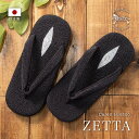 【5/1~7★クーポンで最大10%OFF】雪駄 メンズ 菱屋カレンブロッソ Calen Blosso 黒系 ブラック 牛革 リザード柄 エイ革 ガルーシャ 珍品...