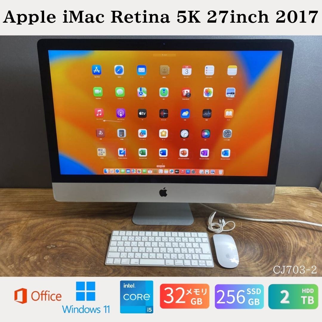 【中古】送料無料［高性能/美品］Apple iMac Retina5K 27インチ2017 / i5 3.8GHz /32GB/SSD256GB + HDD2TB / GPU 8GB / Windows 11 / Office 2024 / 整備品 保証あり　初期設定不要 無料サポート