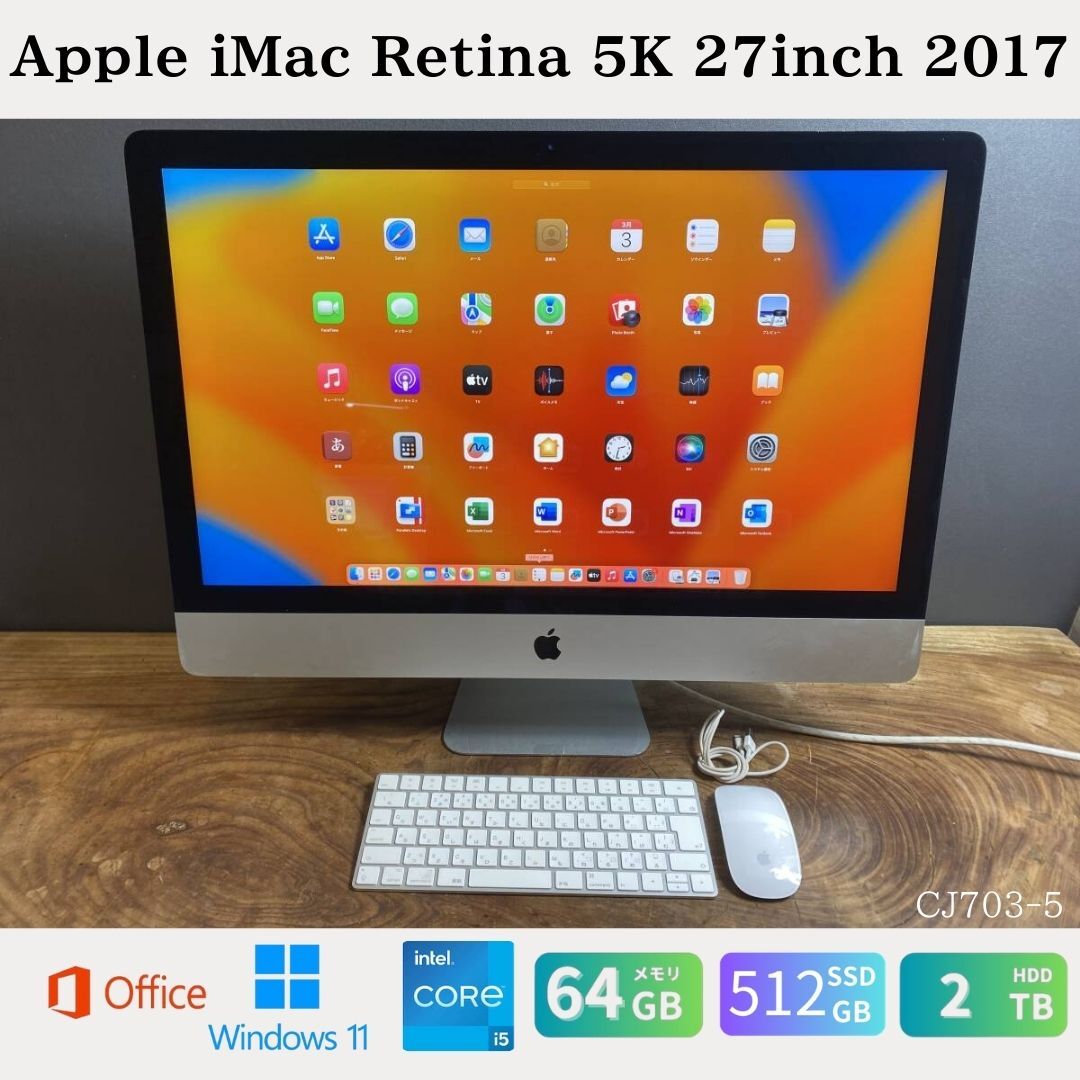【中古】送料無料［［美品/高性能］Apple iMac Retina 5K 27インチ, 2017/ Core i5 3.8GHz /メモリ64GB/ SSD512GB + HDD2TB / Windows11 / Office 2024 整備品 保証あり　初期設定不要 無料サポート