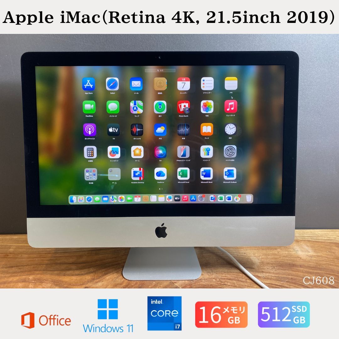 【中古】送料無料［美品］Apple iMac（Retina 4K, 21.5インチ, 2019）/Intel Core i7 / メモリ16GB / SSD 512GB / Windows 11 / Office 2024整備品 保証あり　初期設定不要 無料サポート
