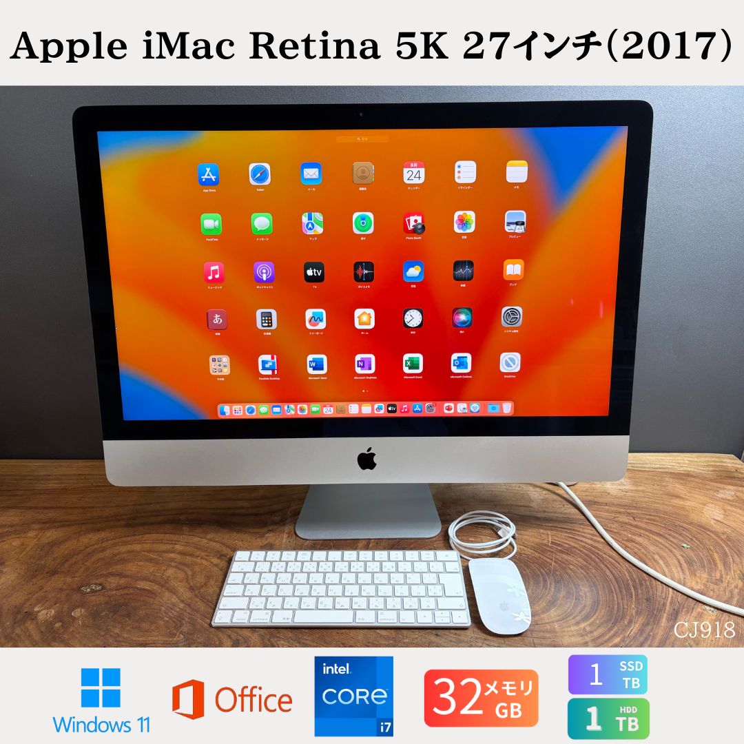 楽天市場】imac 2017 27インチ メモリ 32gbの通販