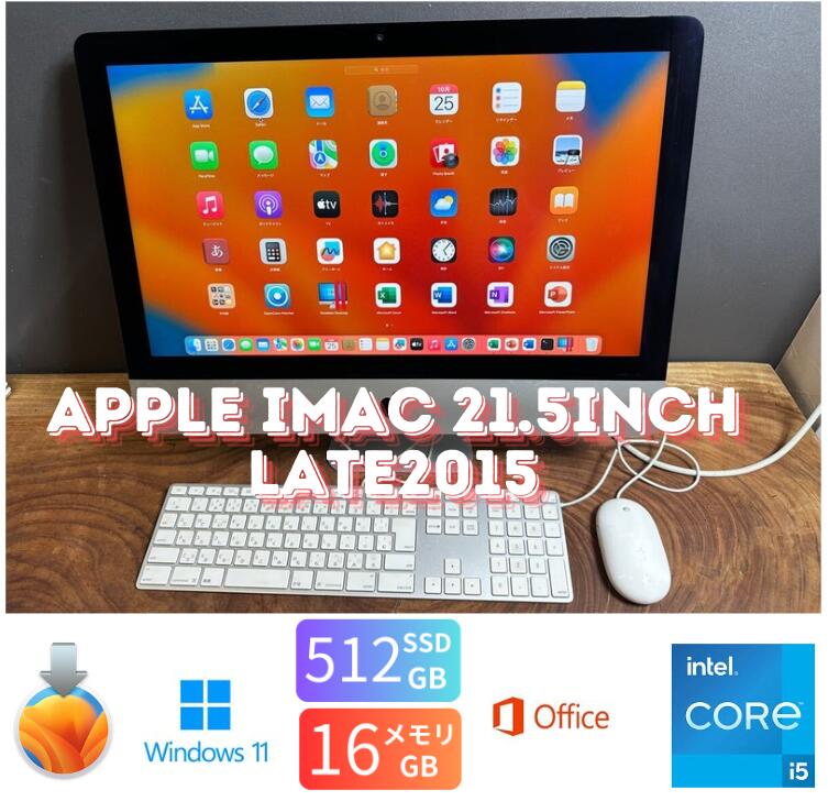 楽天市場】imac 21.5 16gbの通販 楽天市場】imac 21.5 16gbの通販