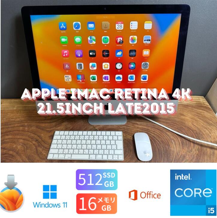 楽天市場】imac 21.5 16gbの通販 楽天市場】imac 21.5 16gbの通販