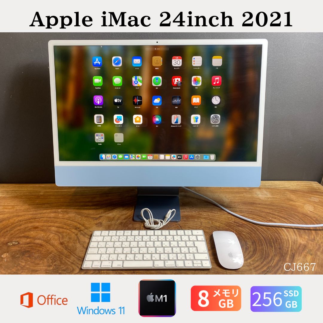 【中古】送料無料［美品］Apple iMac 24インチ 2021 / Apple M1 / メモリ8GB / SSD 256GB / Windows 11 / Office 2024 /整備品 保証あり　初期設定不要 無料サポート