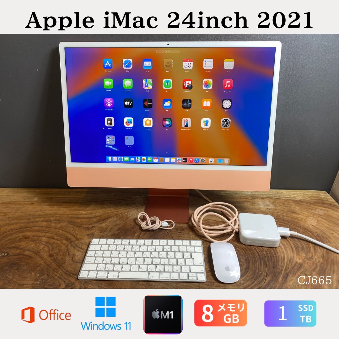 【中古】送料無料［美品］Apple iMac（24インチ, 2021）/ M1 / 8GB / SSD 1TB / Windows 11 / Office 2024 /整備品 保証あり　初期設定不要 無料サポート