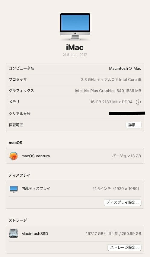 マックライフの【中古】送料無料［良品］Apple iMac 21.5インチ（Mid 2014）/ Core i5 / メモリ8GB / SSD512GB / Windows11 / Office2021 /整備品 保証あり　初期設定不要 無料サポート｜アングル2