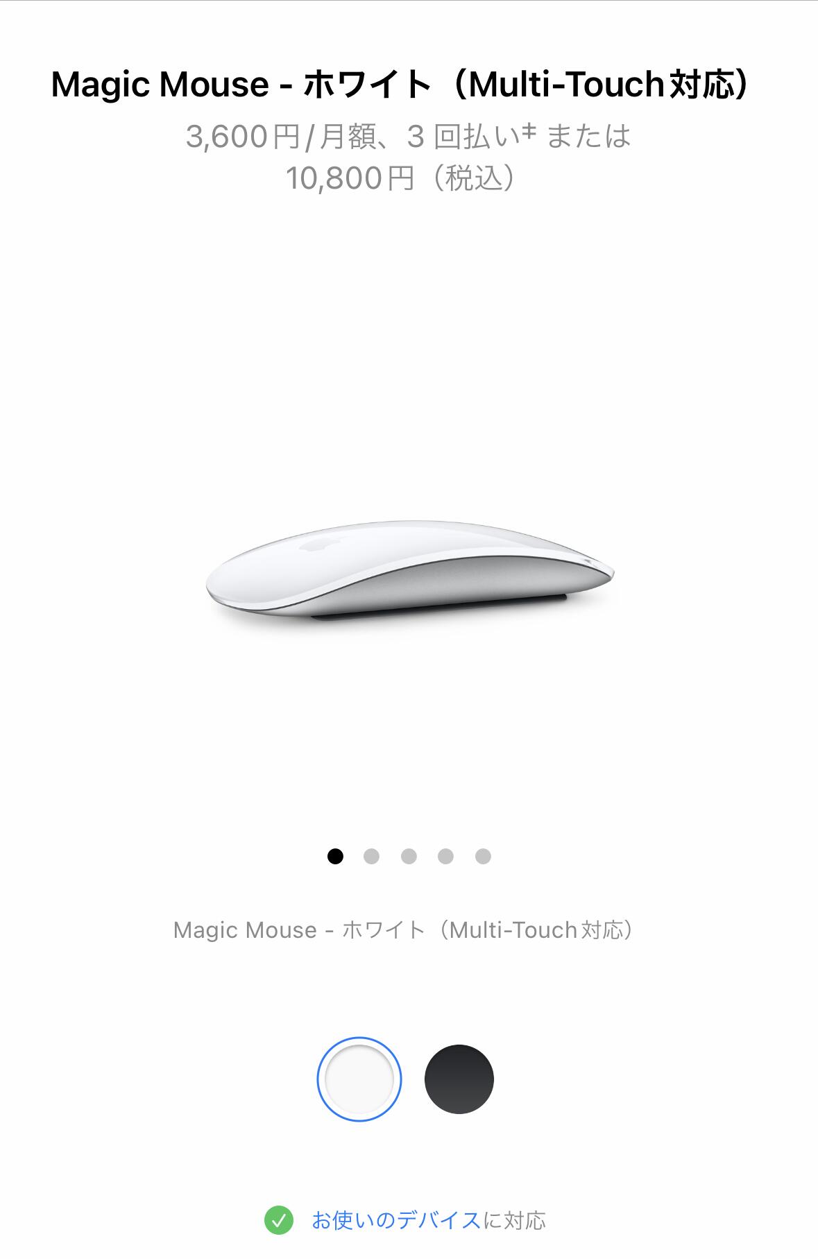 中古APPLE MAGIC MOUSE 2 箱なしの紹介画像3