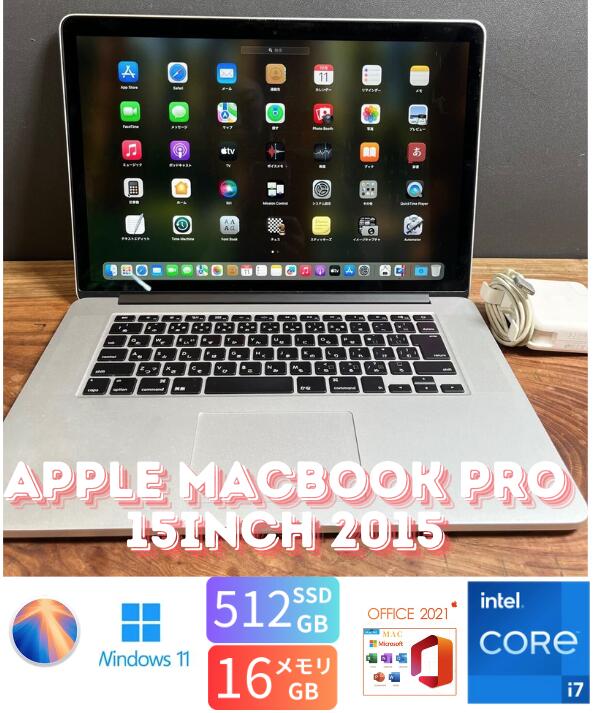 楽天市場】macbook pro 2015 512gb 16gbの通販 楽天市場】macbook pro 2015 512gb 16gbの通販