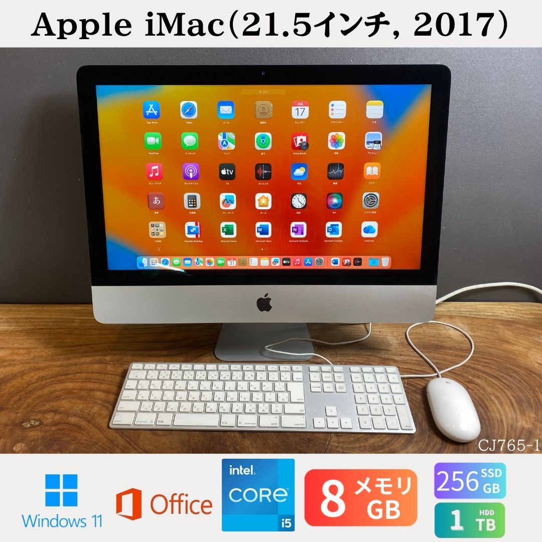 乐天商城 - 【中古】送料無料［良品］Apple iMac（21.5インチ, 2017）/ Core i5 / メモリ8GB / SSD256GB + HDD1TB / Windows11 / Office2024 /整備品 保証あり　初期設定不要 無料サポート