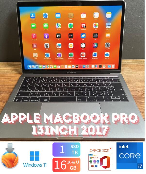 楽天市場】macbook pro 13 1tbの通販 楽天市場】macbook pro 13 1tbの通販